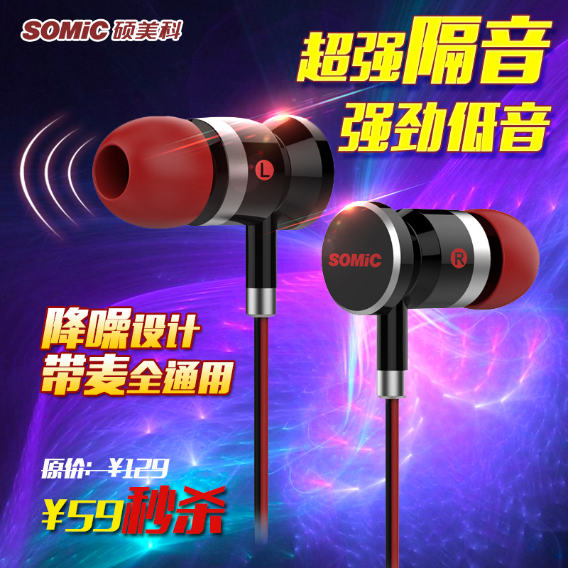 

Наушники The Somic Somic/MH405 HiFi