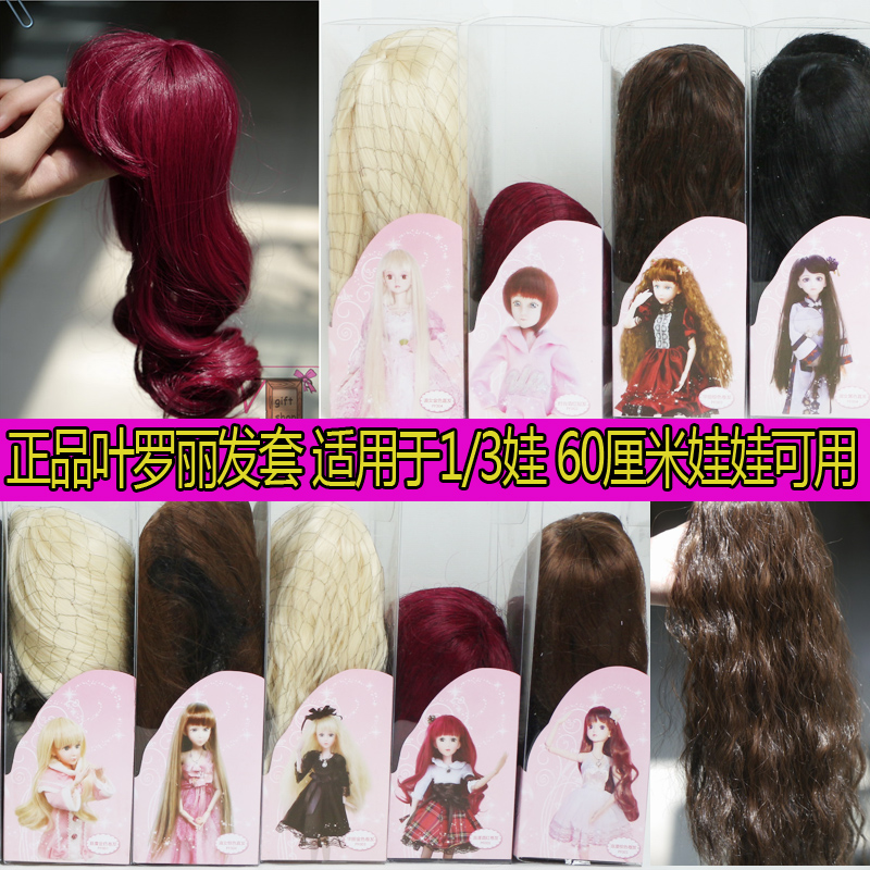 

Кукла BJD Ye Luoli 60 1/3 Sd BJD