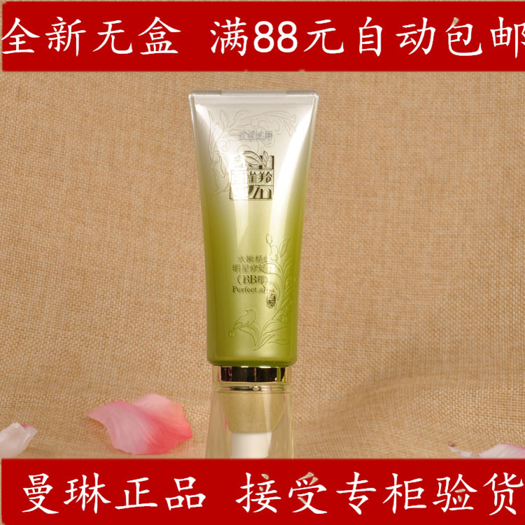 

PECHOIN 88 BB 40g 17 Cc