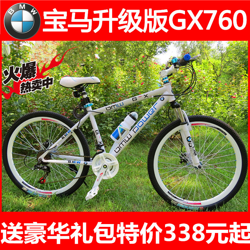 

Горный велосипед BMW X6BMW 21/24/27