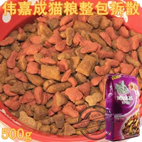 Rice Doudou Doll Weijia Cat Food Crispy Niu Willow говядина откровенные откровенные яркие блоги Slims Sanda 500G