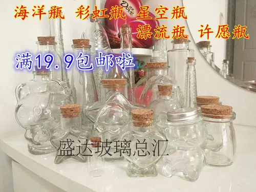Радужное звездное небо, бутылка для плавания, DIY