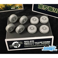 Новое время Meng Model SPS-019 1/35 русский маз-543M смола