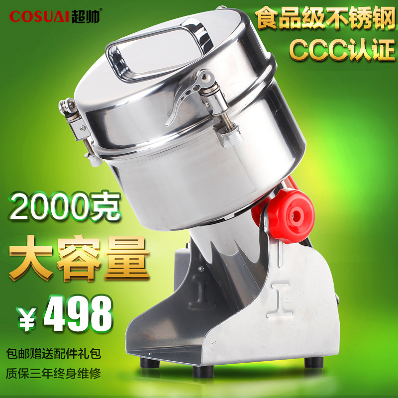 

Измельчитель Cosuai CS/2000 2000