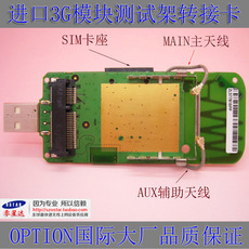 3G-модем 原装进口option 3g/4g模块测试架mini pci-e转usb转接卡 开发板