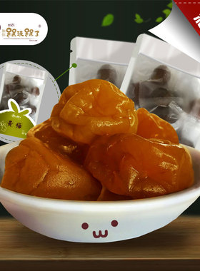 40       爱逛***01   发布了  【和你槑玩槑了-潮汕黄梅150g】酸甜