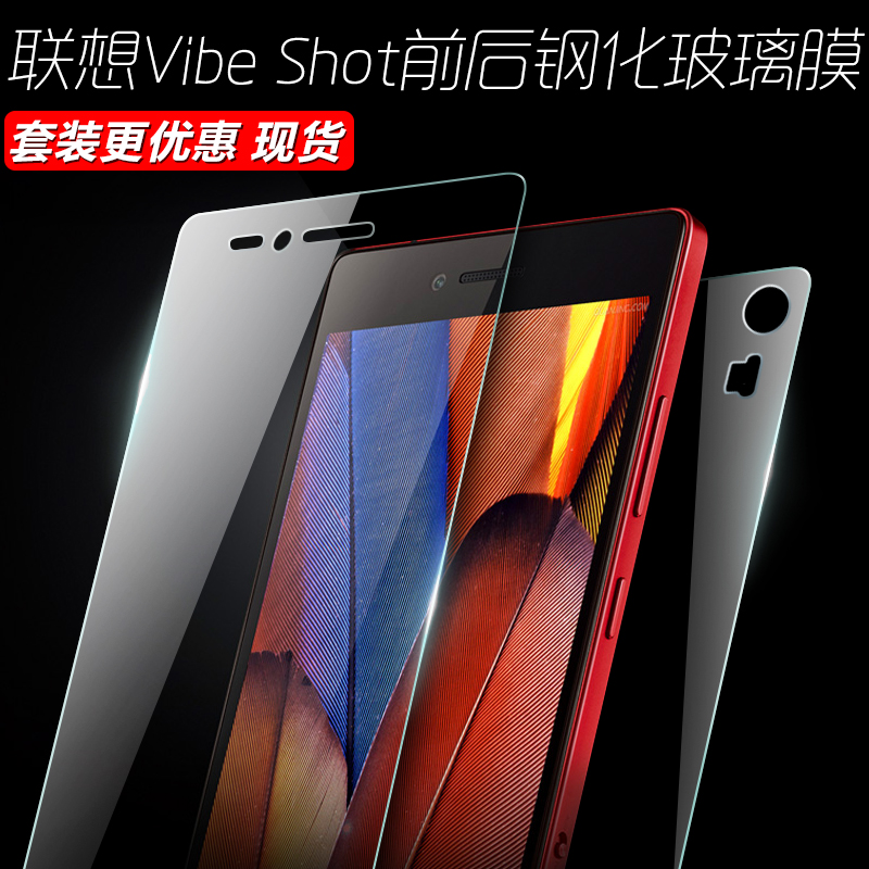 

Защитная пленка для мобильных телефонов Chyi VIBE Shot Z90-7 Lenovo VIBE Shot