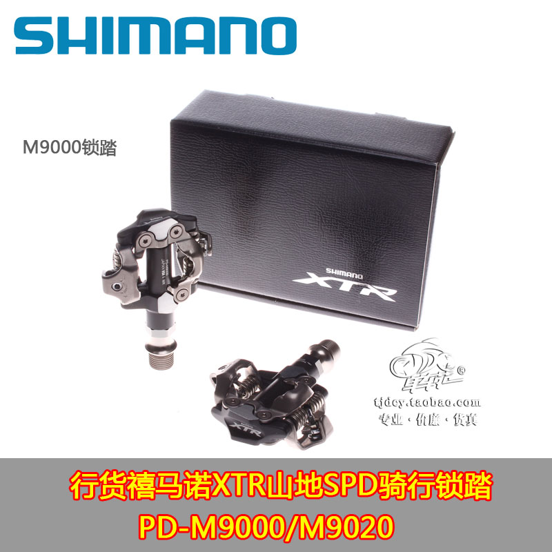 

Педали для велосипеда SHIMANO PD/9000 9020 PD-M9000 M9020 XTR