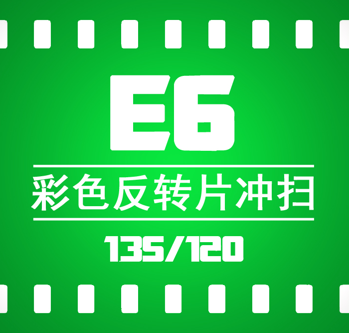 

Фото E-6