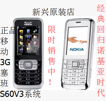 

Мобильный телефон Nokia 6120c