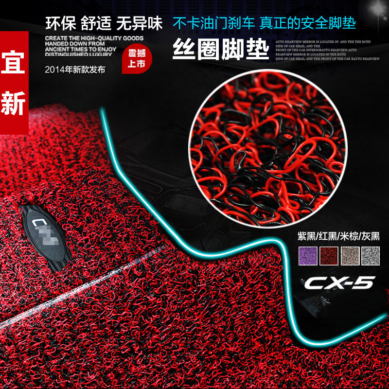 

Коврики для автомобиля Book your new Cx-5 CX5