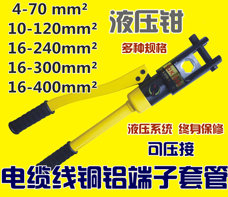 

Гидравлический инструмент Weiguo tools YQK-70 120 240 300