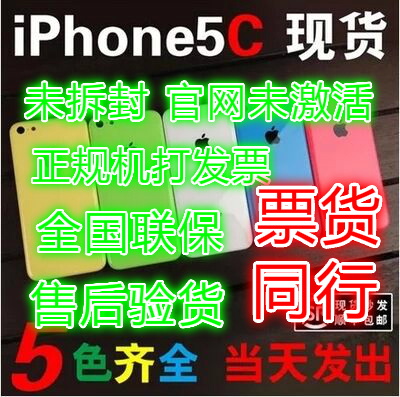 

Мобильный телефон Apple Iphone 5c 4G