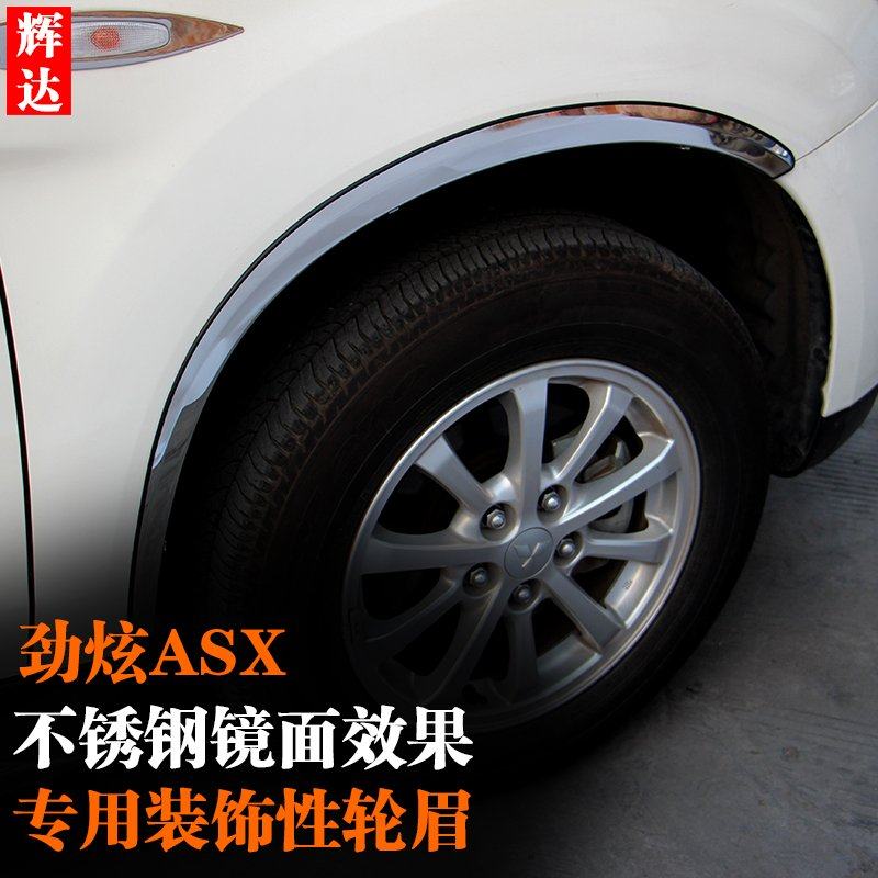 

Накладки на колесные арки Jinmao through ASX ASX