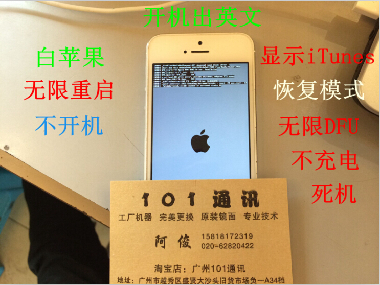 

Запчасти для мобильных телефонов Apple Iphone5 Itunes