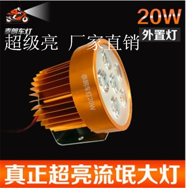 

Тюнинг фар мотоцикла 20W LED 12V80V