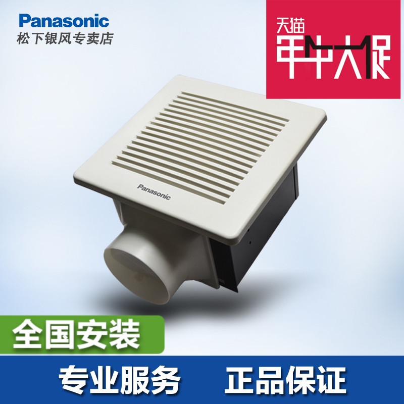 

Встраиваемый вентилятор Panasonic FV/27cdv2c FV-27CDV2C