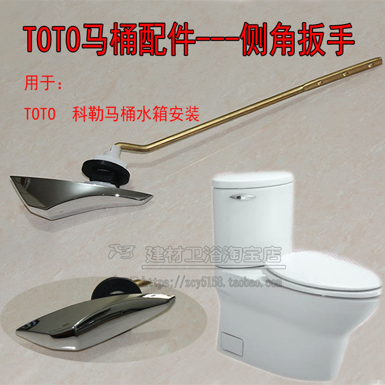 

Фурнитура для унитаза TOTO TOT0SW804RB