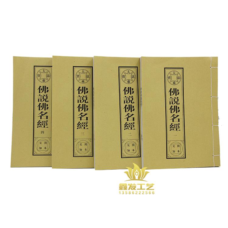 

Каноническая книга 70 16FJ064