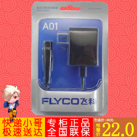 

Fly A01 FLYCO FS821 FS350 FS825 FS355 FS356