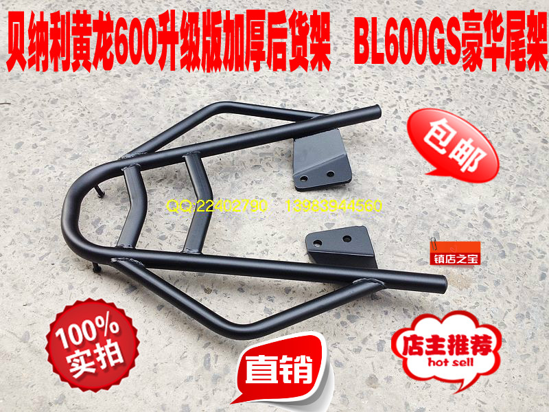 

Запчасти для мотоциклов OTHER 600 BL600GS