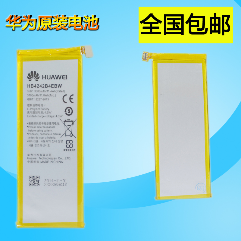 

Аккумулятор для мобильных телефонов Huawei Honor H60-L01 HB4242B4EBW