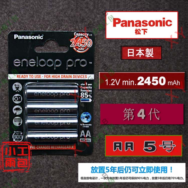

Универсальное зарядное устройство Panasonic XX2450 Eneloop