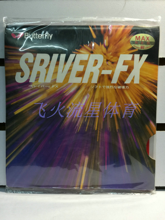 

Покрытие стола для пинг-понга Butterfly SRIVER-FX 05060