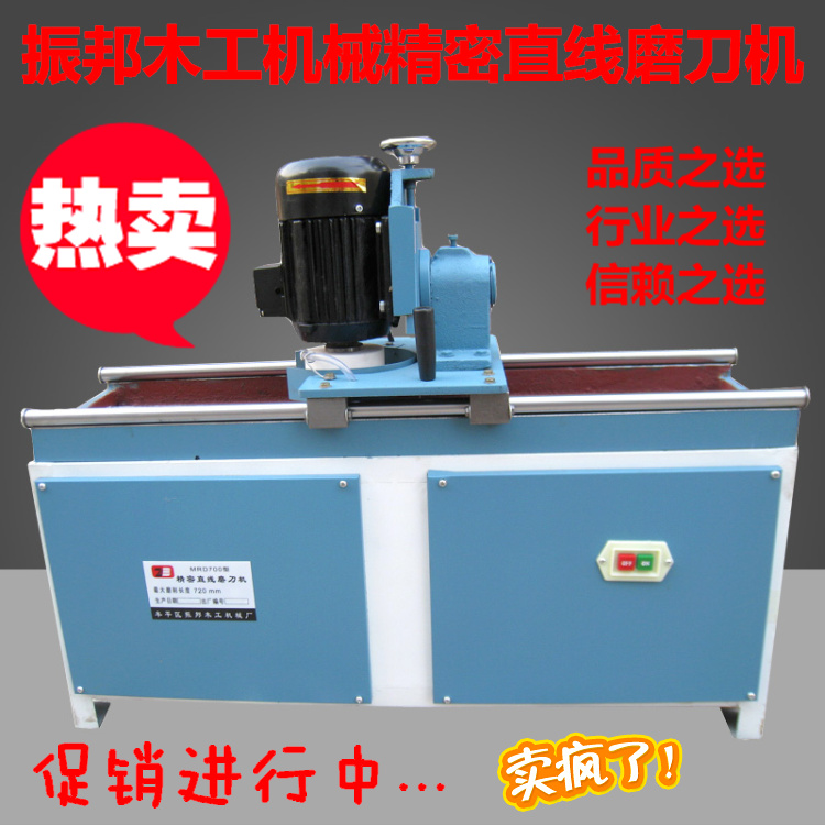 

Заточник резцов Zhenbang MRD700