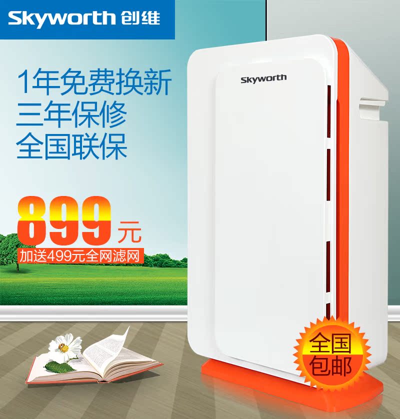 

Очиститель воздуха Skyworth kjfd200a K2 PM2.5