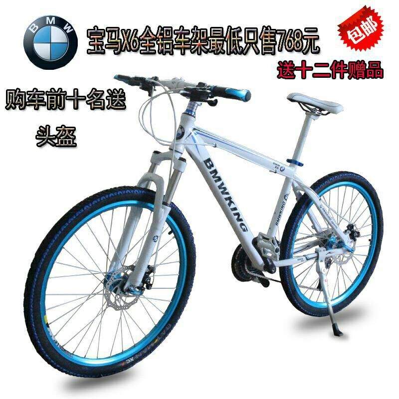 

Горный велосипед BMW 27 BWW 17 ZXC21 26