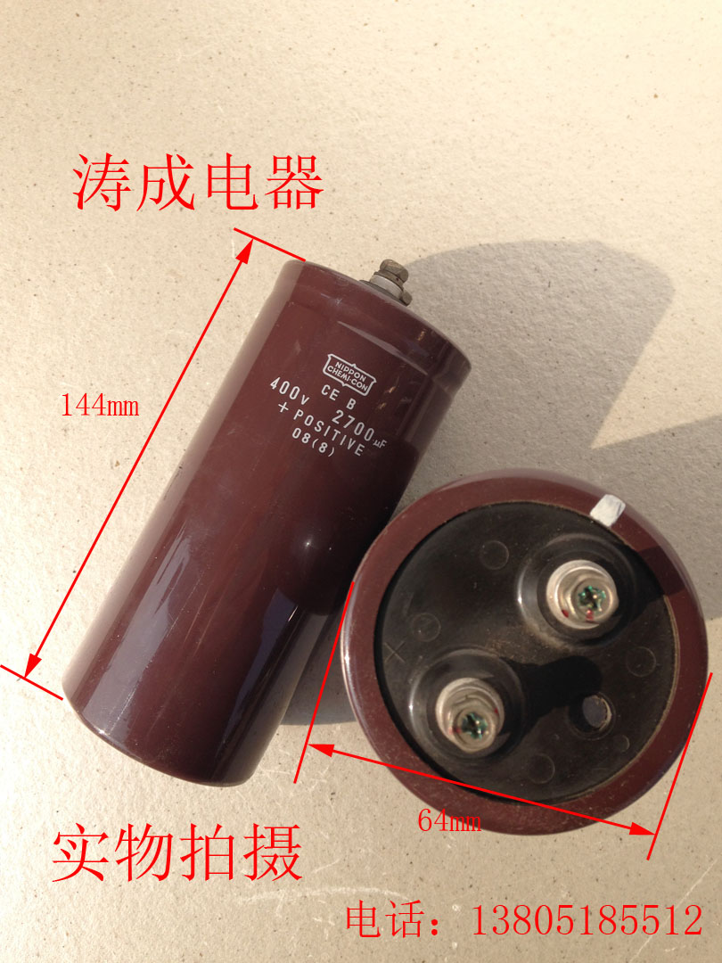 

Конденсатор 400V2200UF 2700UF450VDC
