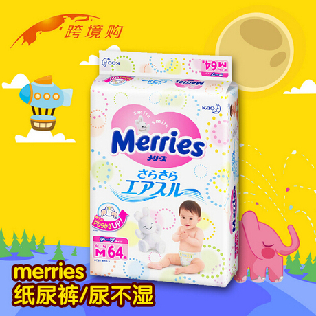 爱逛街为您找到花王m64纸尿裤相关的宝贝,您可以在下面的板块中挑选