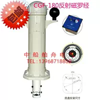 [Shunfeng Aviation Instrument] CGF-180 Отразительный магнитный Луо Цзин соответствует первоначальной фабрике стандартных требований ISO449