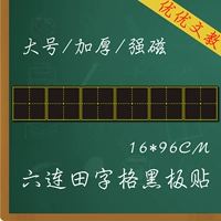 Большая магнитная съемная доска, магнитный длинный сильный магнит