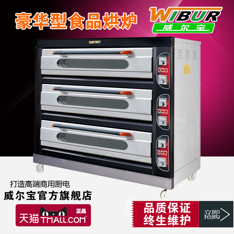 

Электрический духовой шкаф Wibur EB-J9D-1