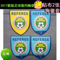 Получите грудь Эфию из китайской футбольной ассоциации Футбольной Ассоциации, первого уровня первого уровня -класс третьего уровня груди/Значок/Значок/Значок