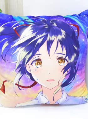 热播新番抱枕你的名字抱枕君の名は动漫周边靠枕宫水三叶靠垫