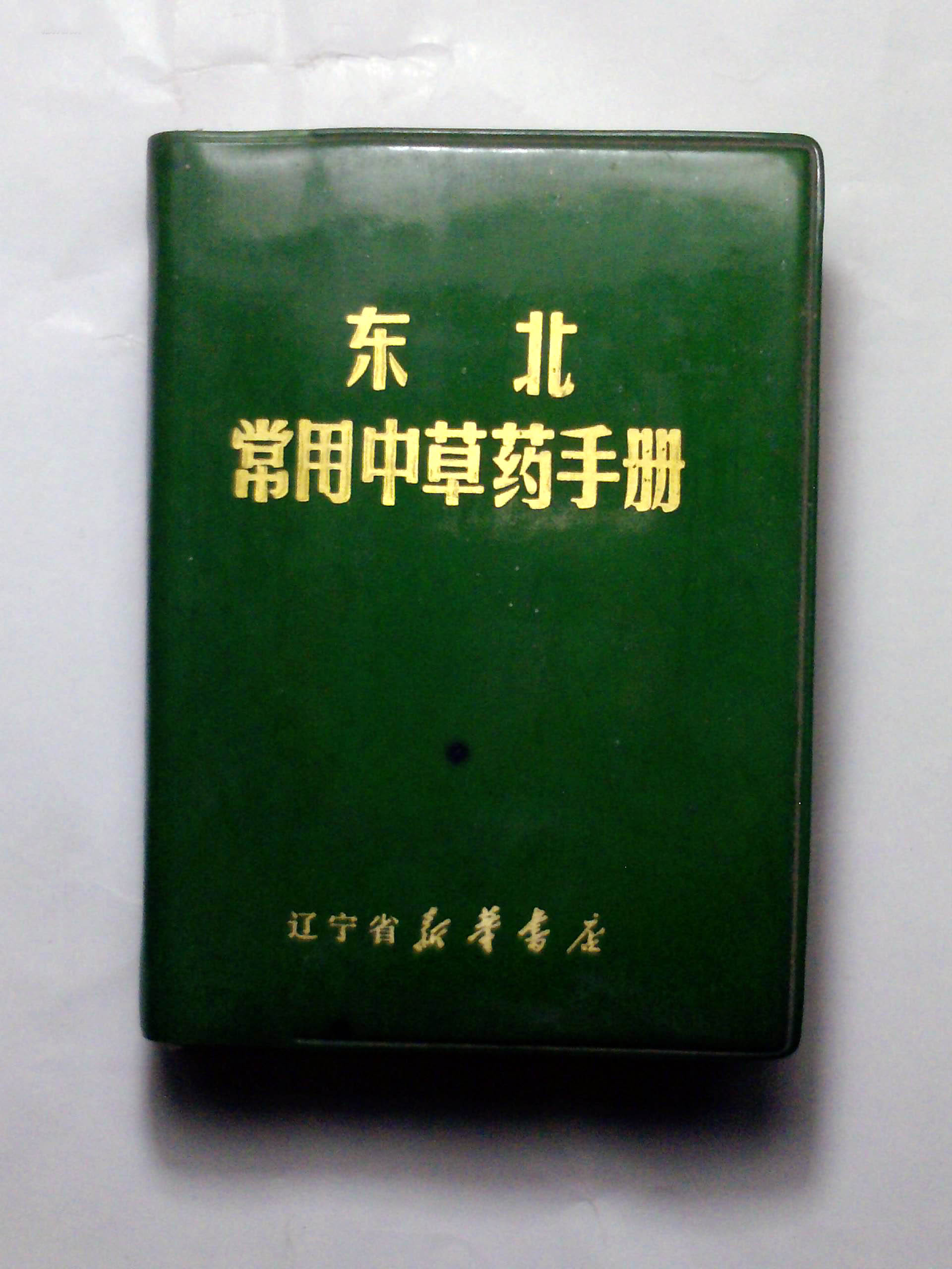 

1970