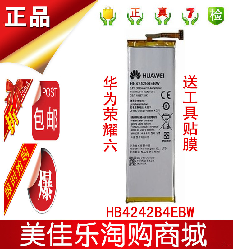 

Аккумулятор для мобильных телефонов Huawei Honor H60-L01 HB4242B4EBW