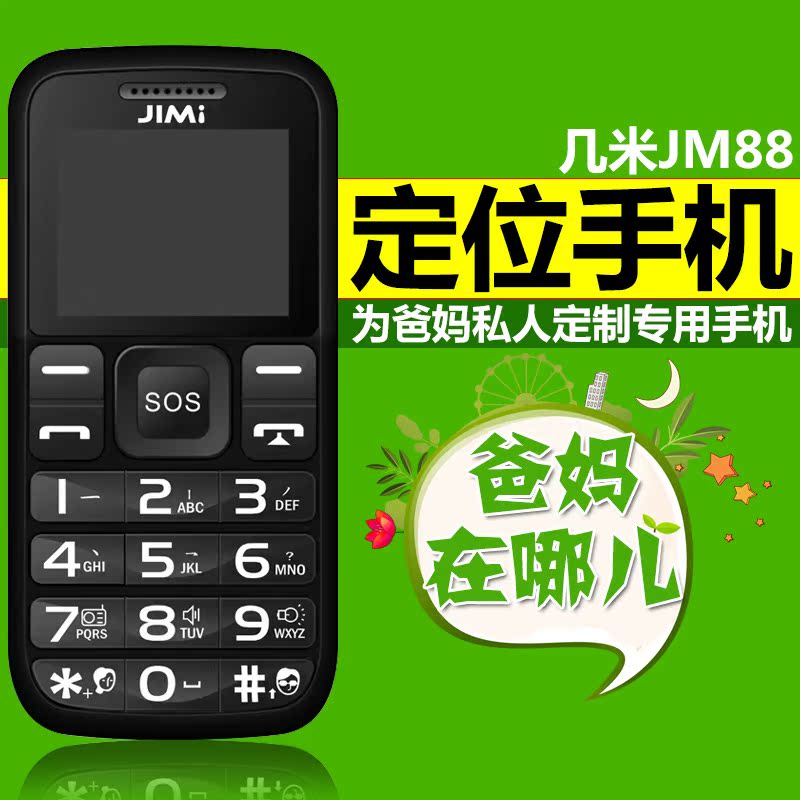 

Мобильный телефон A few meters JM88