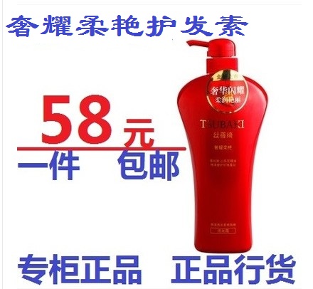 

Shiseido 750ml