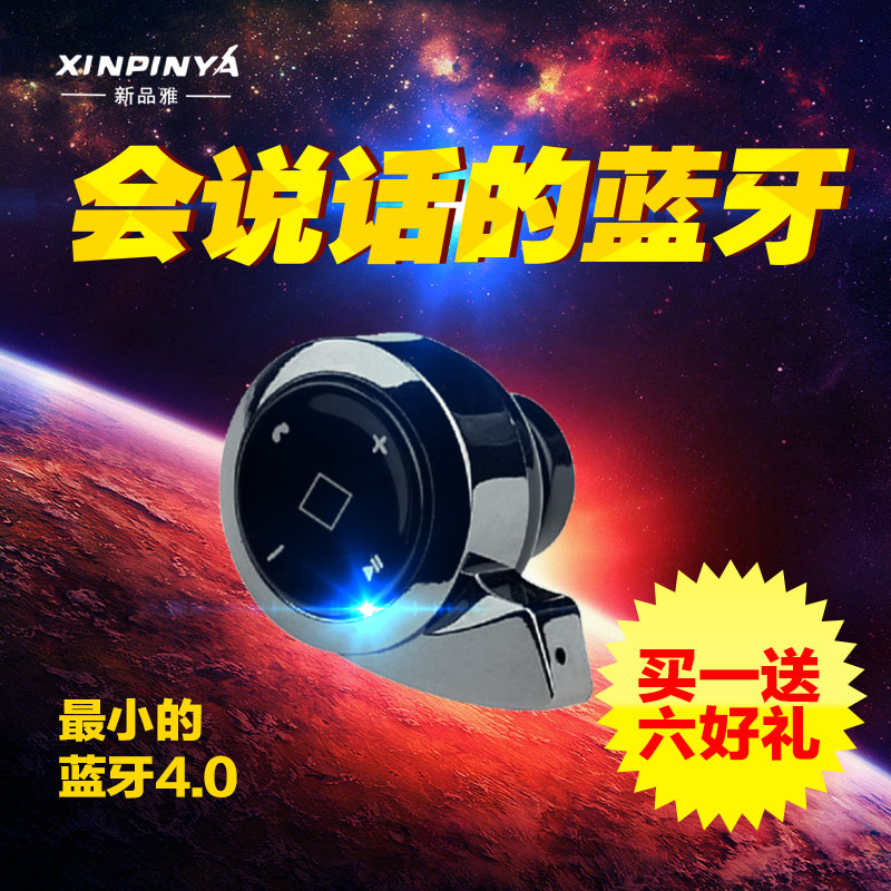 

Bluetooth Гарнитура Tyzc 203SH 200SH SH631W SH530U