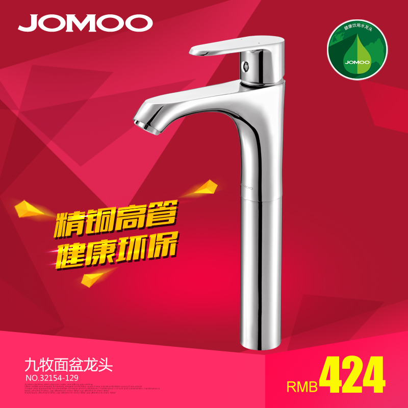 JOMOO ȵѵͷ 32154