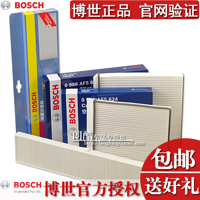 

Салонные фильтры Bosch 350 550 750 6MG6 MG7