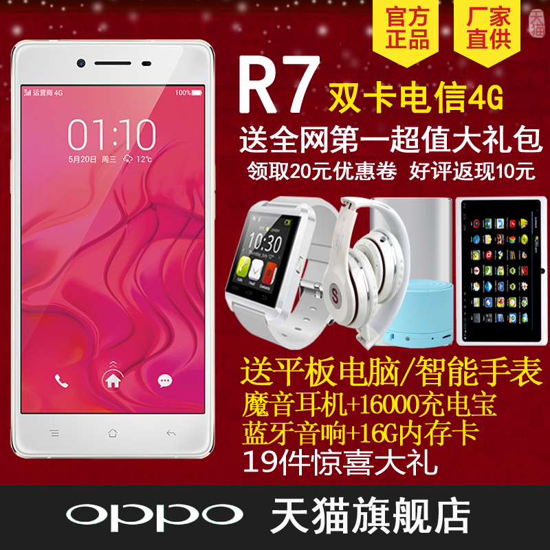 

Мобильный телефон OPPO R7c 4G 2.5D 3GB R7