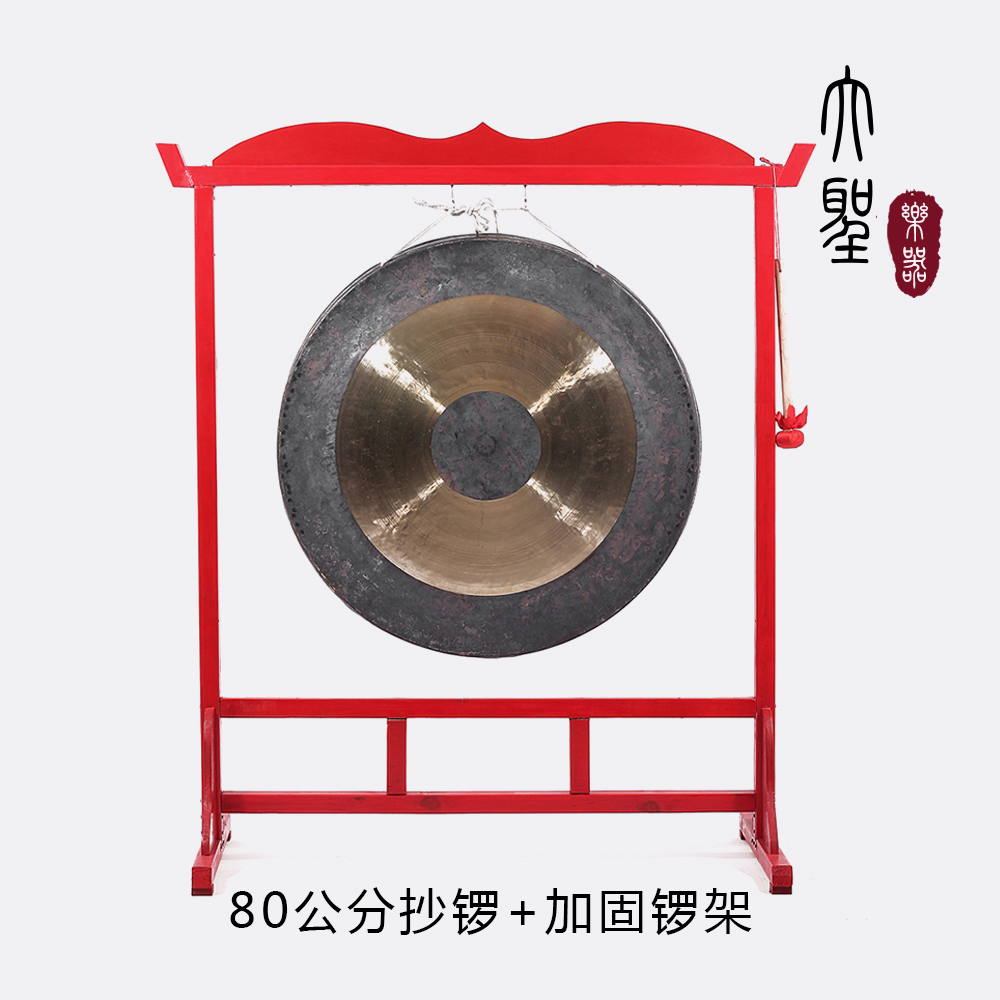 

Гонг Chau 80CM 80