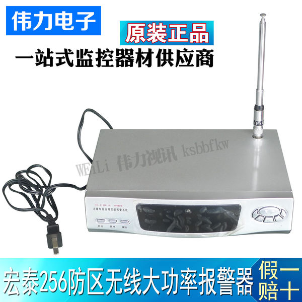 Хонгтай беспроводной большой мощности Далеко расстояние кража сигнализация завод удаленный инфракрасный вызовите полицию главная эвм HT-110B-10