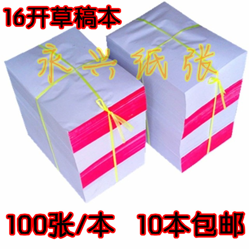 

миллиметровка Yongxing 10 16 100