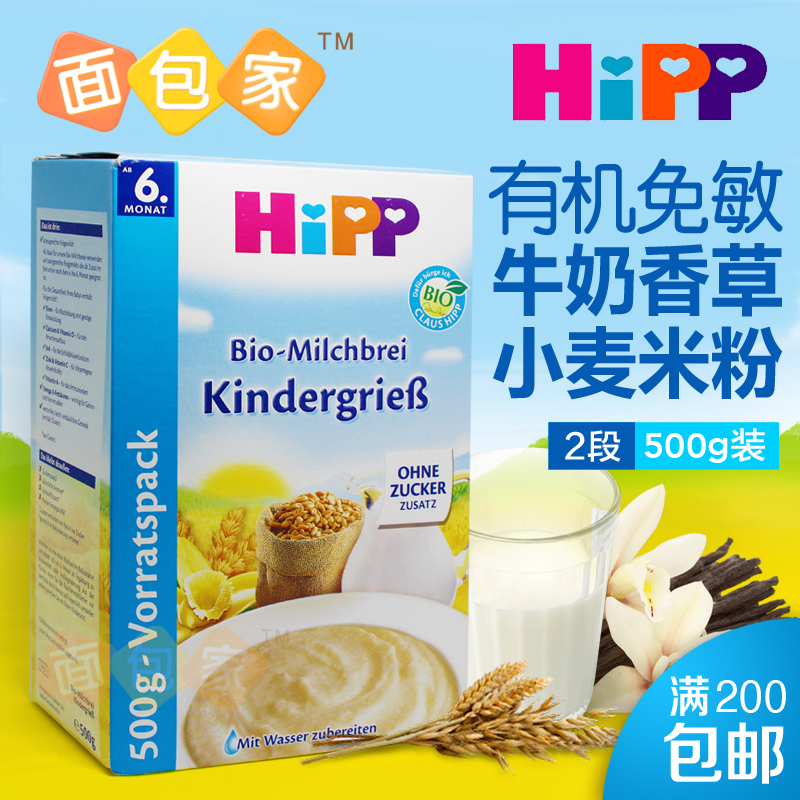 

Hipp 500g